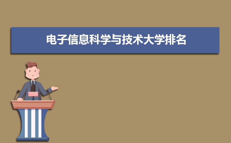 Ϣѧ뼼רҵѧ2024ȫ(ԺУ)  