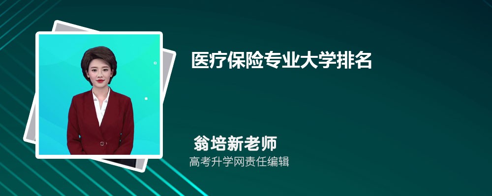 ȫҽƱרҵѧ2025а() 