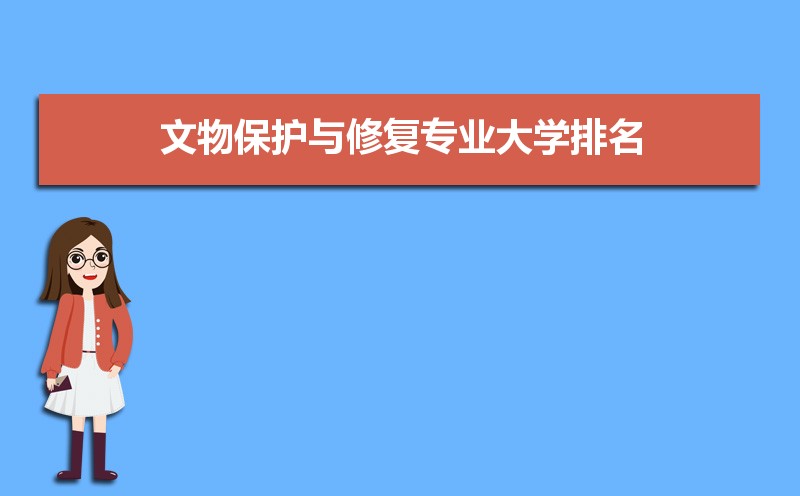 ﱣ޸רҵѧ2024ȫ(ԺУ)  