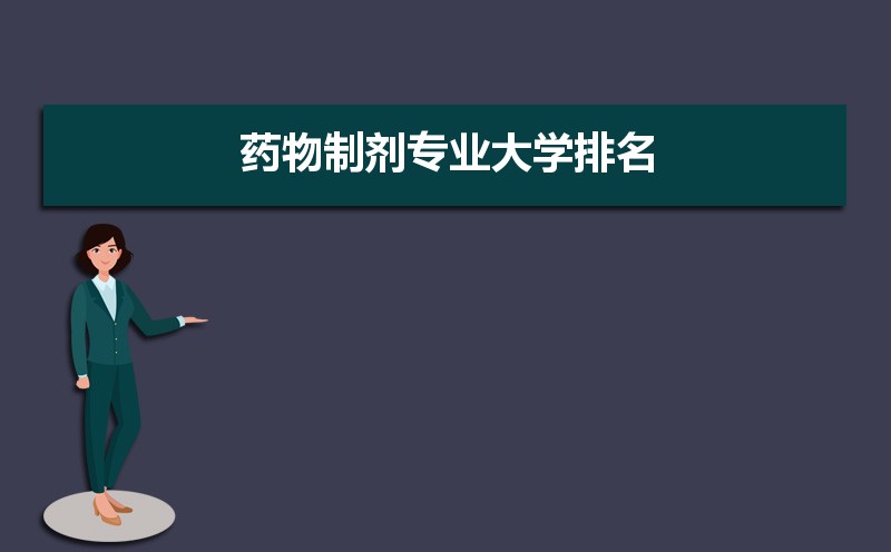 ҩƼרҵѧ2024ȫ(ԺУ)
