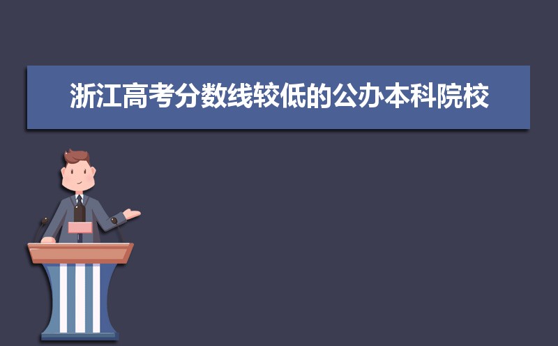 2022㽭߿߽ϵ͵Ĺ챾ԺУ