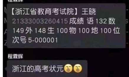 2024㽭߿߷˭,㽭߿״Ԫ˭