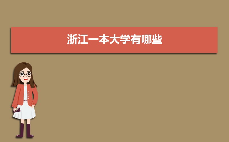 2024㽭һѧЩ  㽭һУ