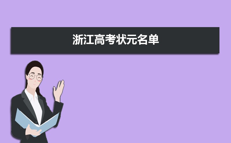 2024㽭߿ѧѶô𰸽 ѧѲ