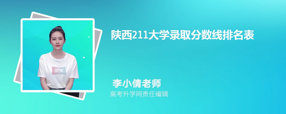 211ѧ¼ȡ(ȫ211ѧһ)