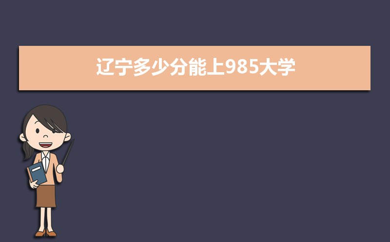 ٷ985ѧ,2025985ѧ¼ȡ