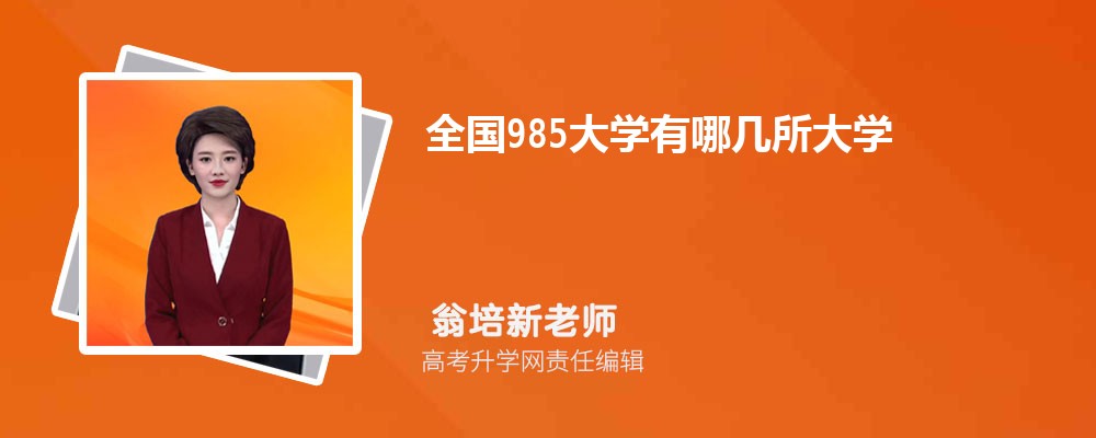 2024ȫ985ѧļѧ