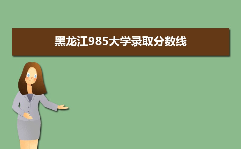 985ѧ¼ȡ(ȫĿ)