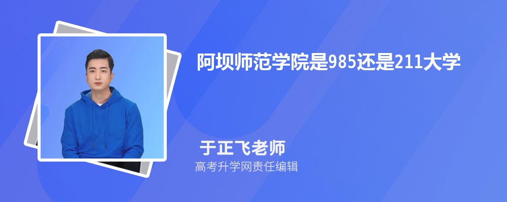 ʦѧԺ985211ѧ?985211