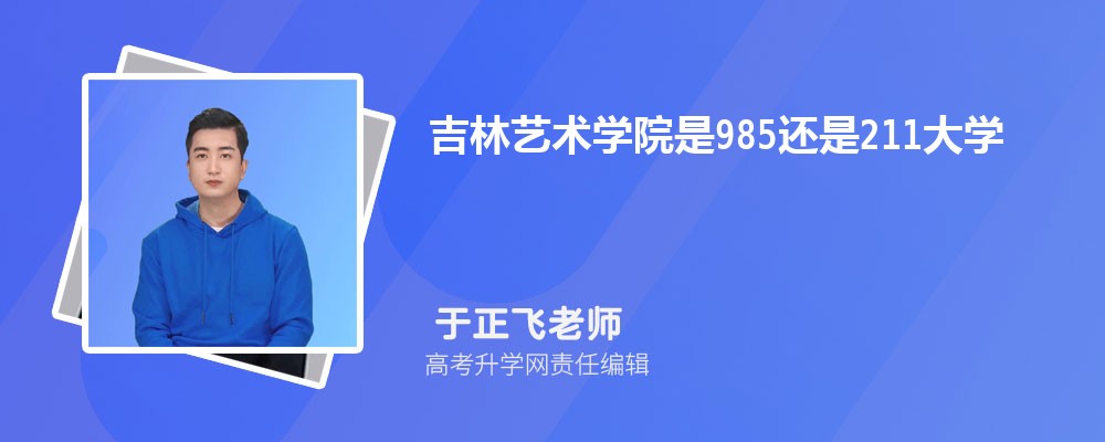 ѧԺ985211ѧ?985211