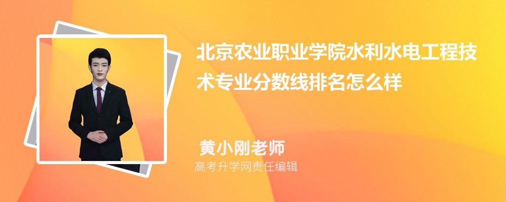ũҵְҵѧԺˮˮ繤̼רҵ(2020-2022ͷô)