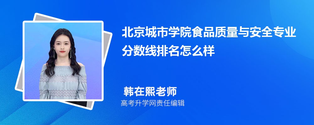 ѧԺʳƷ밲ȫרҵ(2020-2022ͷô)