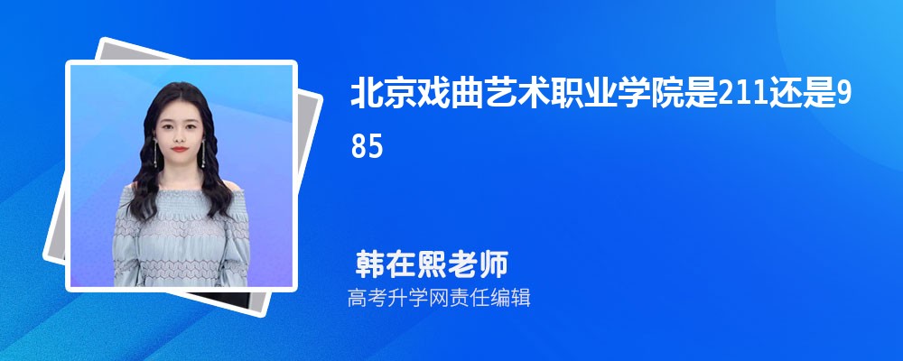 ƼְҵѧԺ211985,ʲô͵Ĵѧ