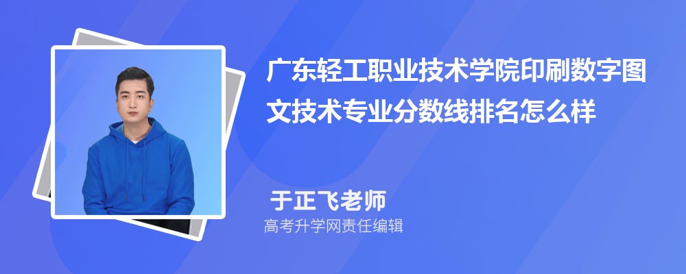 㶫ṤְҵѧԺӡˢͼļרҵ(2020-2022ͷô)