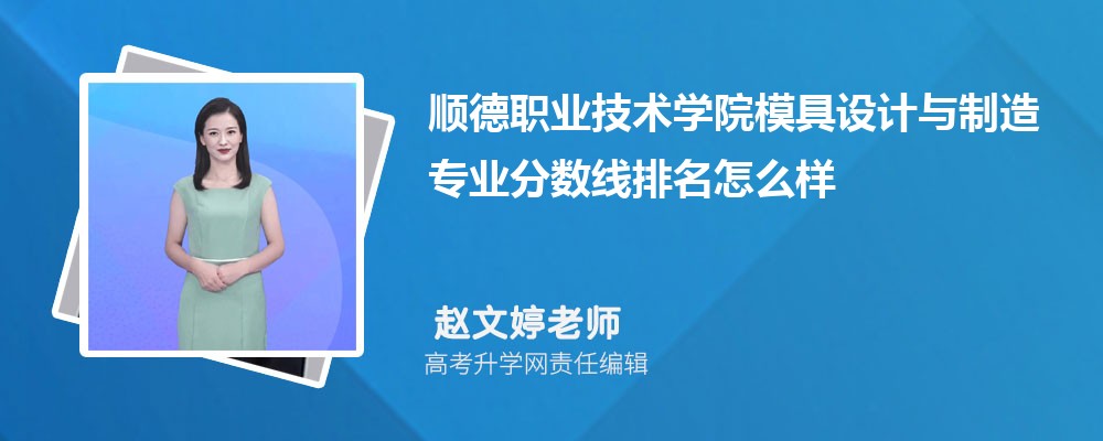 ˳ְҵѧԺģרҵ(2020-2022ͷô)