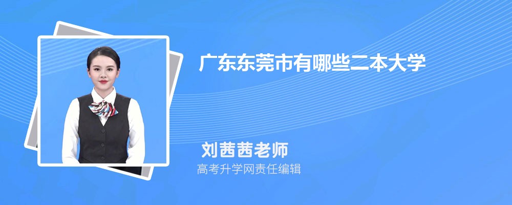 㶫ݸЩѧ 2024