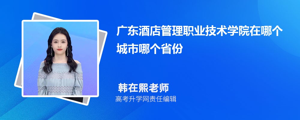 㶫ƵְҵѧԺԤǶٷ2024,Ԥ¼ȡ
