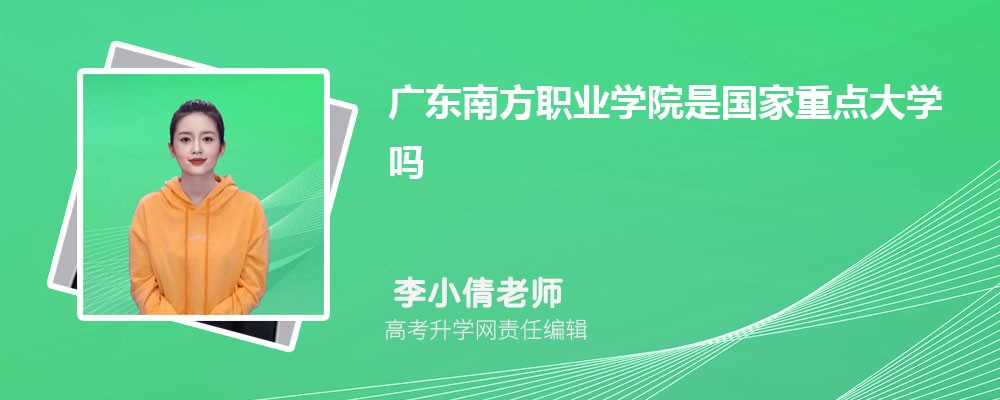 㶫ϷְҵѧԺԤǶٷ2024,Ԥ¼ȡ