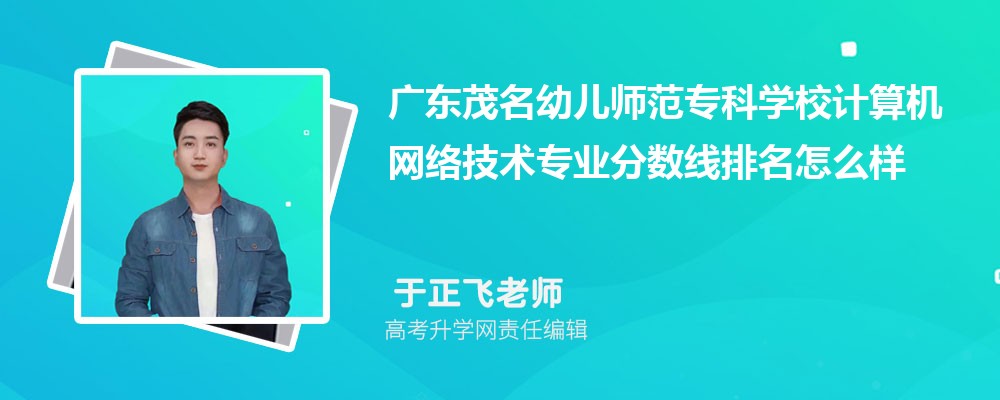 㶫ï׶ʦרѧУļ缼רҵ(2020-2022ͷô)