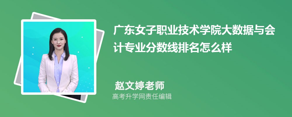 㶫ŮְҵѧԺĴרҵ(2020-2022ͷô)