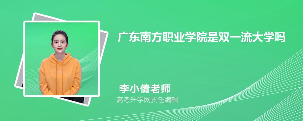 㶫ϷְҵѧԺԤǶٷ2024,Ԥ¼ȡ
