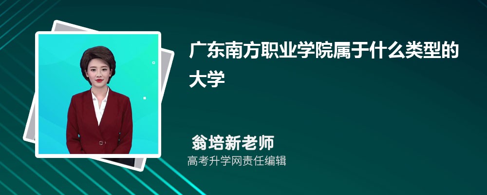 㶫ϷְҵѧԺԤǶٷ2024,Ԥ¼ȡ