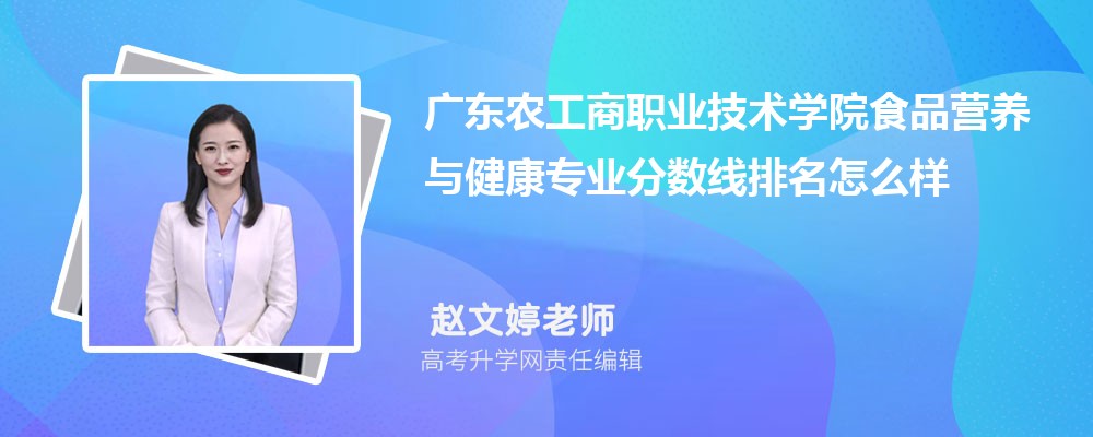 㶫ũְҵѧԺʳƷӪ뽡רҵ(2020-2022ͷô)
