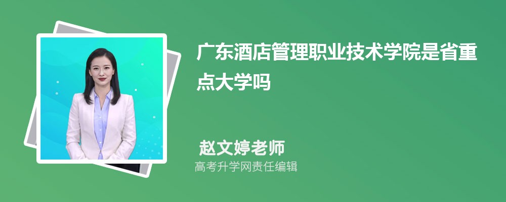 㶫ƵְҵѧԺԤǶٷ2024,Ԥ¼ȡ
