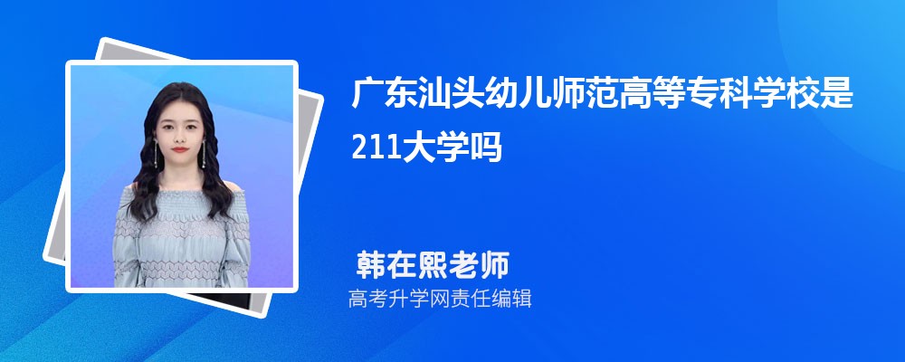 ѧԺ211ѧ ʲô͵Ĵѧ