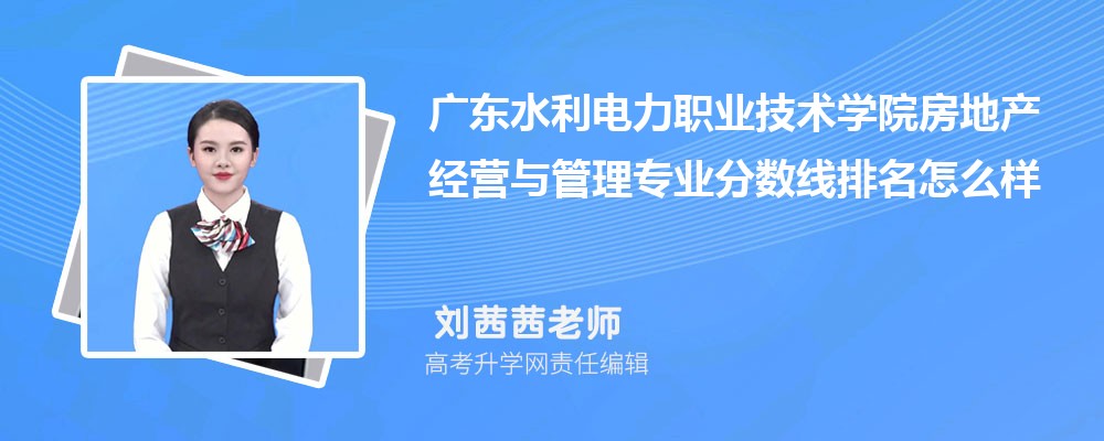 㶫ˮְҵѧԺķزӪרҵ(2020-2022ͷô)