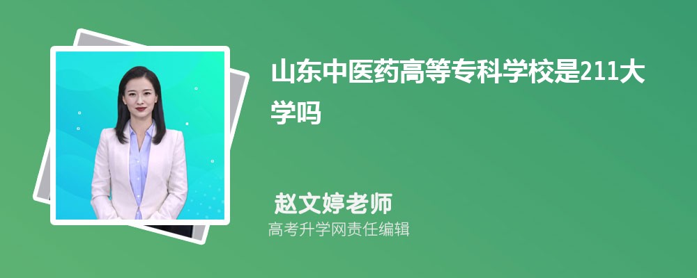 ɽҽҩߵרѧУԤǶٷ2024,Ԥ¼ȡ