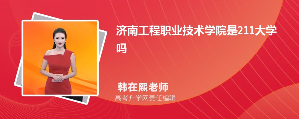 ϹְҵѧԺԤǶٷ2025,Ԥ¼ȡ