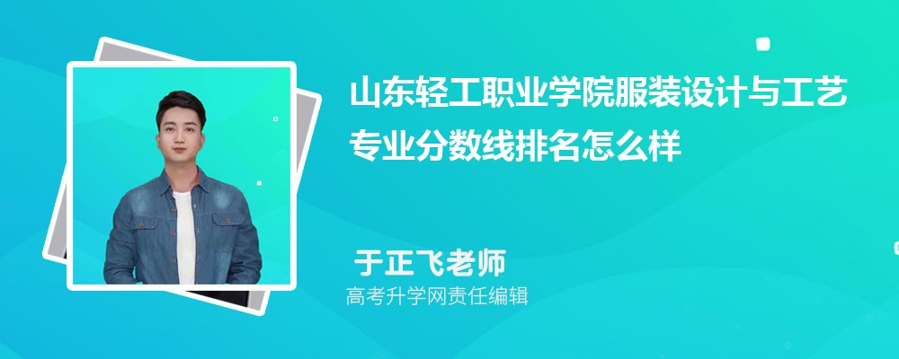 ɽṤְҵѧԺķװ빤רҵ(2020-2022ͷô)