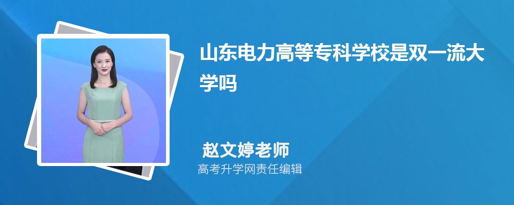 ɽߵרѧУԤǶٷ2024,Ԥ¼ȡ