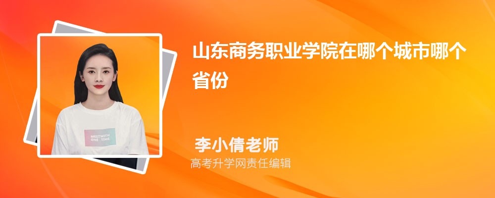 ɽְҵѧԺԤǶٷ2024,Ԥ¼ȡ