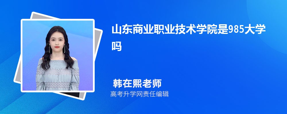 ɽӢѧԺǹ컹,ʲô