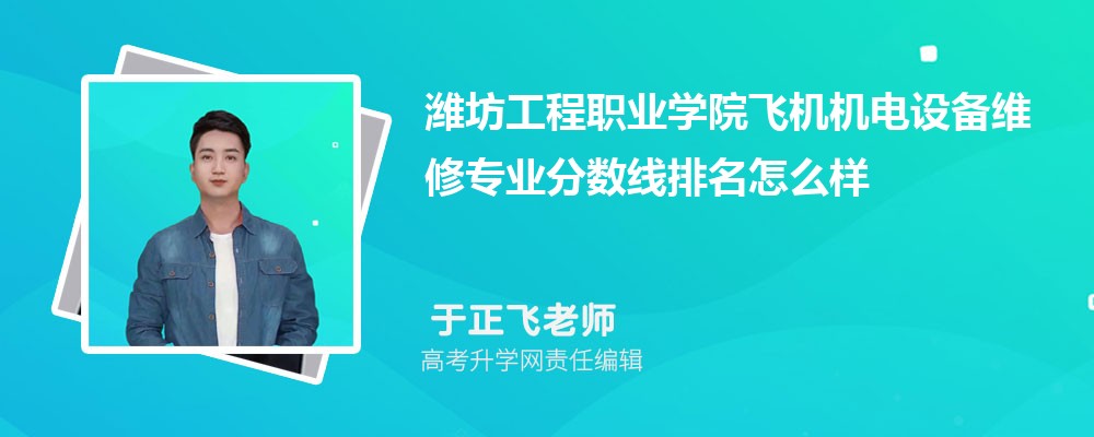 ΫְҵѧԺķɻ豸άרҵ(2020-2022ͷô)