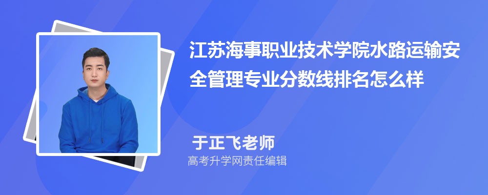 պְҵѧԺˮ·䰲ȫרҵ(2020-2022ͷô)