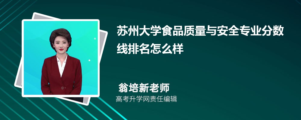 ݴѧʳƷ밲ȫרҵ(2020-2022ͷô)