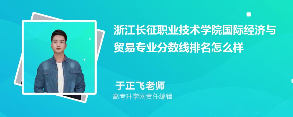 㽭ְҵѧԺĹʾóרҵ(2020-2022ͷô)
