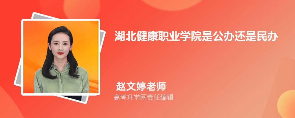 武汉城市学院是几本招生?是一本还是二本大学