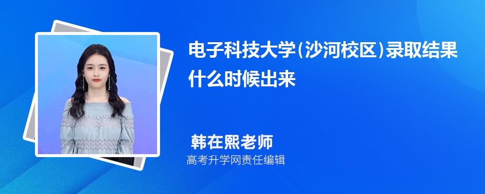 2024ӿƼѧ(ɳУ)߿¼ȡʲôʱ(ʱ)