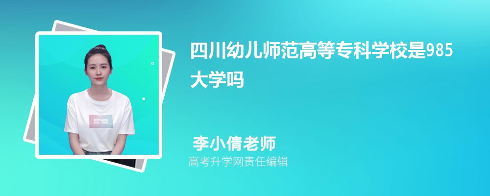 Ĵ׶ʦߵרѧУԤǶٷ2024,Ԥ¼ȡ